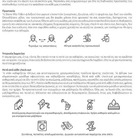 Willa Stone Pelion Afissos